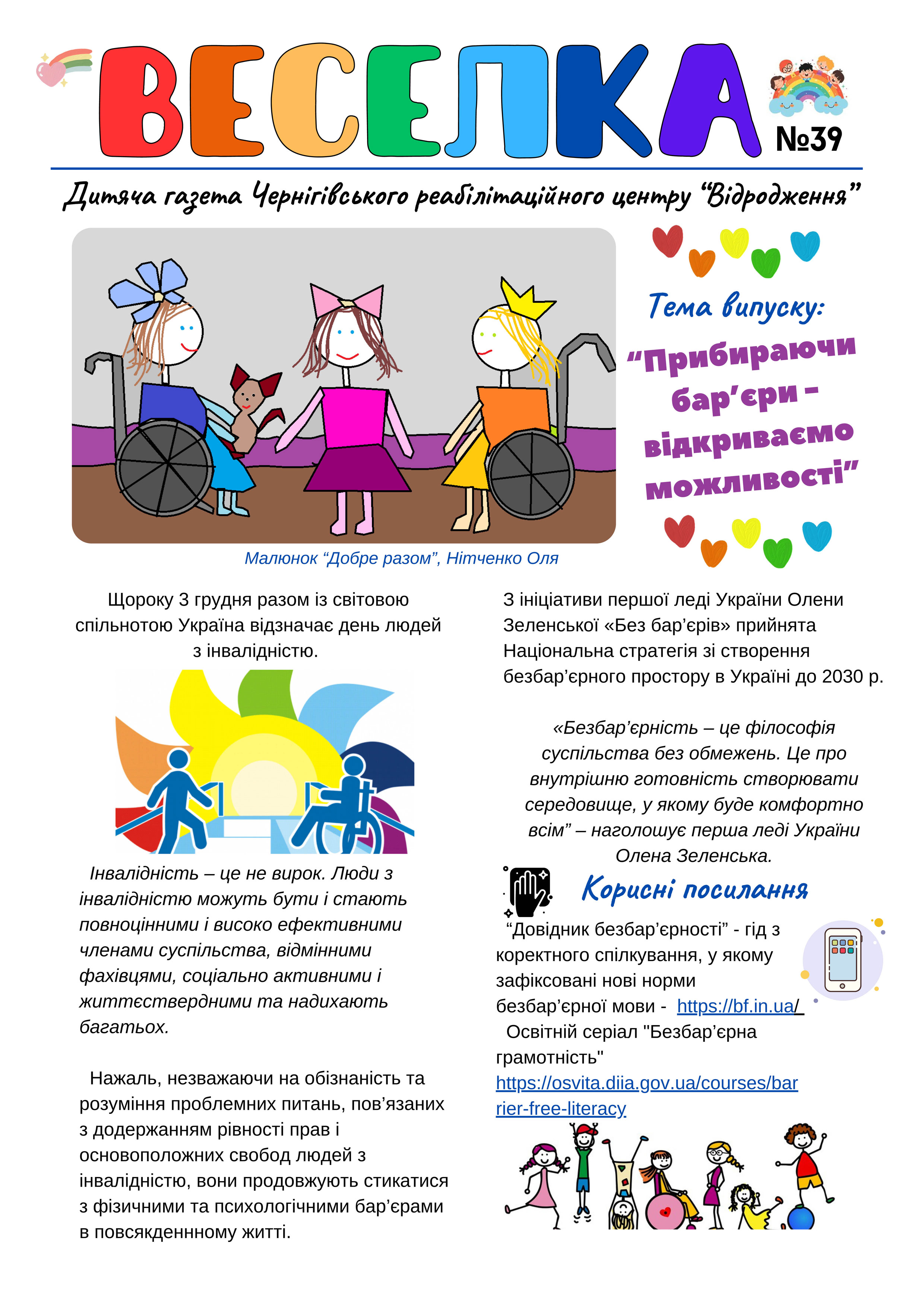 Rainbow 39